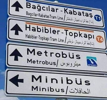 اللغة العربية في تركيا من جديد